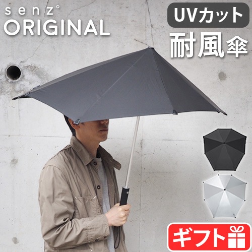 ���� ����֥�� ���ꥸ�ʥ� SENZ Umbrellas NEW SENZ ORIGINAL