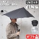 ���� ����֥�� ���ꥸ�ʥ� SENZ Umbrellas NEW SENZ ORIGINAL