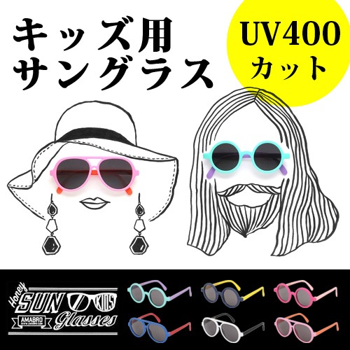 アマブロ ハニーサングラス [UV400] amabro HONEY SUNGLASSES Round