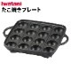 ���勵�� �����Ƥ��ץ졼��(���������) CB-A-TKP IWATANI �����åȥա����ѥ��������꡼���꡼��
