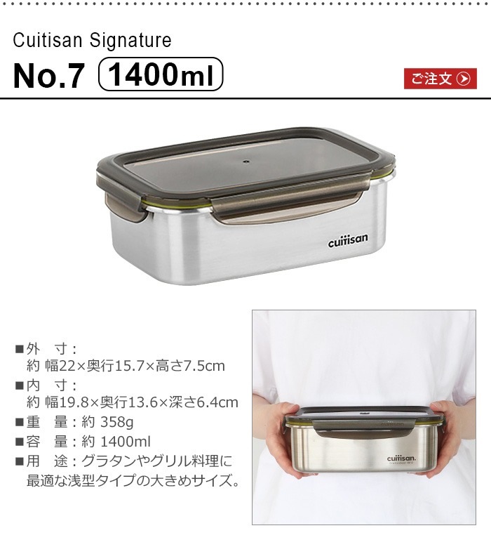 �����åƥ����� �����ͥ��㡼 [No.7 1400ml] Cuitisan Signature