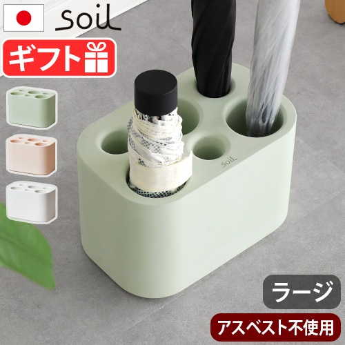������ ����֥�饹����� soil Umbrella Stand [�顼��] JIS-E458