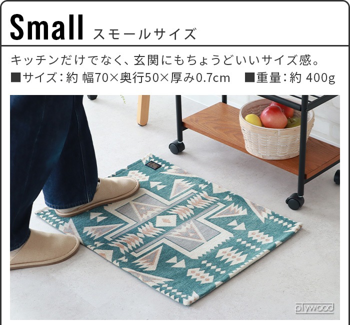 �ڥ�ɥ�ȥ� ���å���ޥå� ���⡼�� PENDLETON Kitchen Mat Small