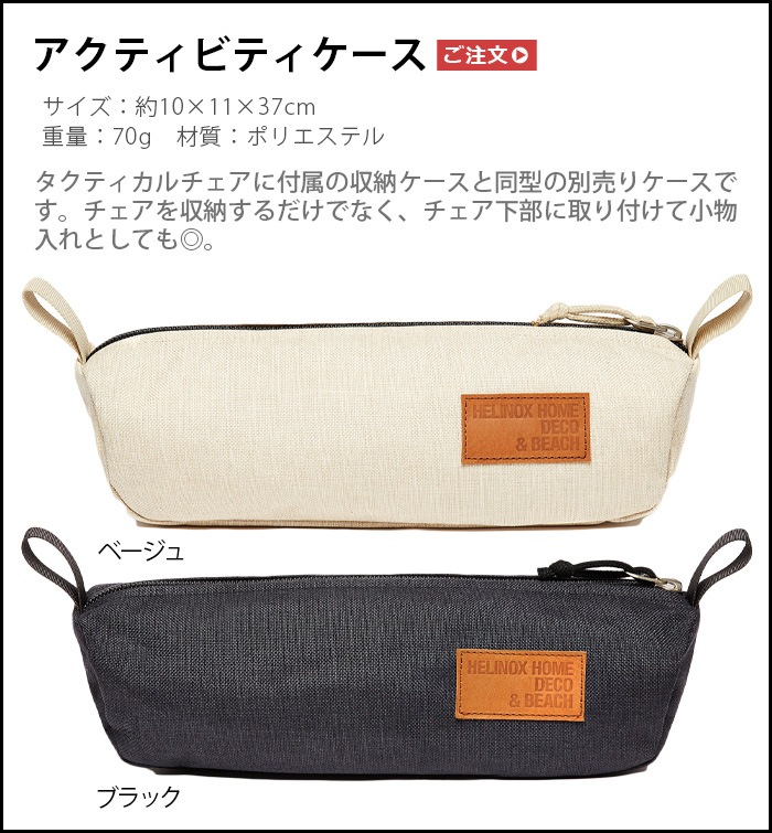 �إ�Υå��� �����ƥ��ӥƥ������� HELINOX