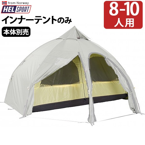 إ륹ݡ Х󥲥ɡ ʡƥ Helsport Varanger Dome Innertent [ 8-10 ]