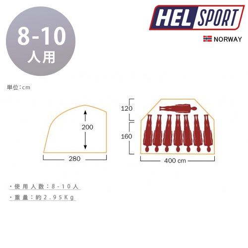إ륹ݡ Х󥲥ɡ ʡƥ Helsport Varanger Dome Innertent [ 8-10 ]