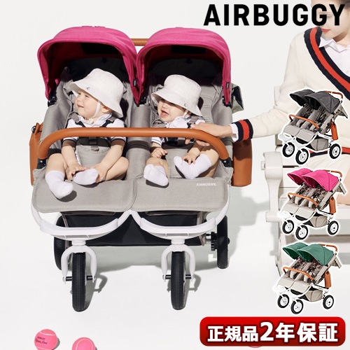 AIRBUGGY COCO DOUBLE EX FROM BIRTH Х