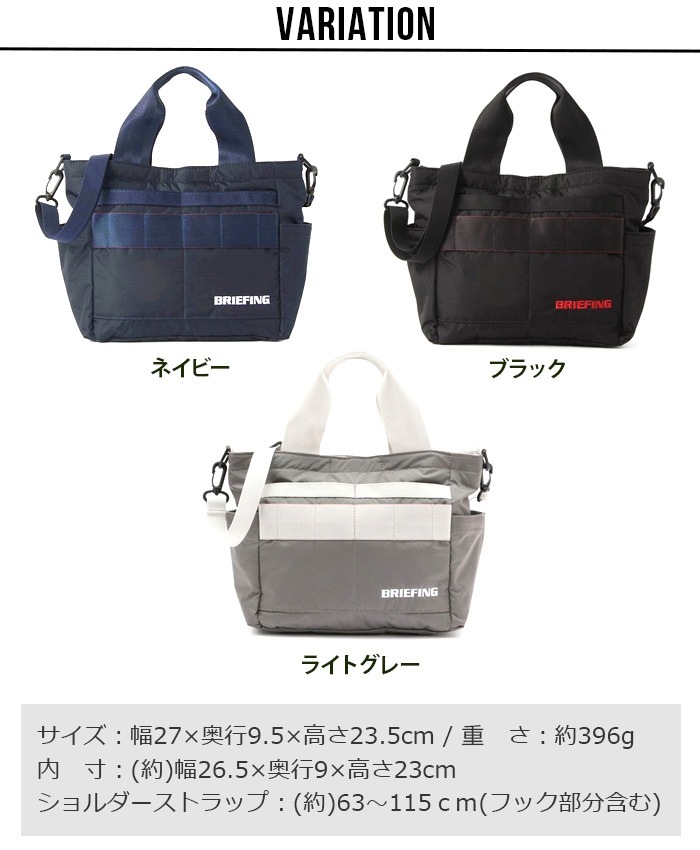 �֥꡼�ե��� ������ �ȡ��� ��å�2 BRIEFING CART TOTE RIP-2