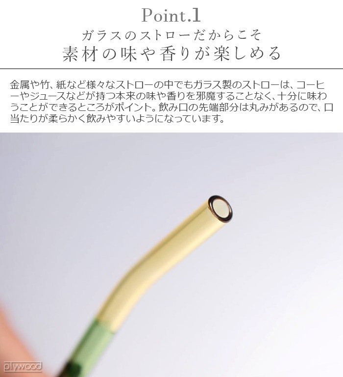 ���ޥ֥� �ġ��ȡ��� ���饹 ���ȥ��� amabro TWO TONE GLASS STRAW