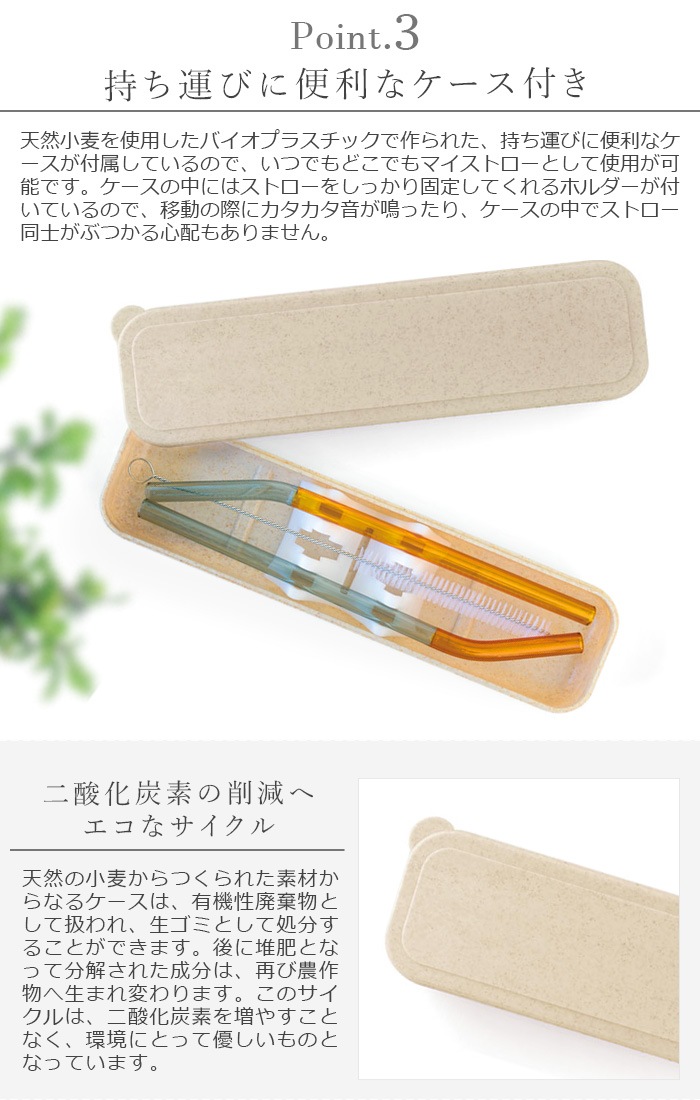 ���ޥ֥� �ġ��ȡ��� ���饹 ���ȥ��� amabro TWO TONE GLASS STRAW