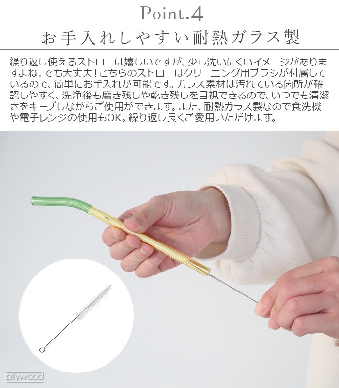 ���ޥ֥� �ġ��ȡ��� ���饹 ���ȥ��� amabro TWO TONE GLASS STRAW