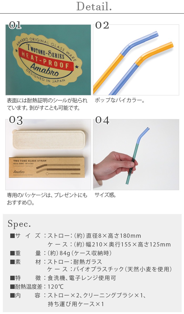 ���ޥ֥� �ġ��ȡ��� ���饹 ���ȥ��� amabro TWO TONE GLASS STRAW