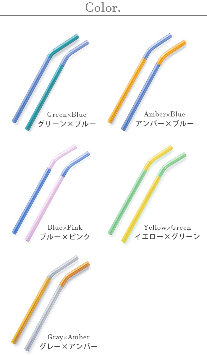 ���ޥ֥� �ġ��ȡ��� ���饹 ���ȥ��� amabro TWO TONE GLASS STRAW