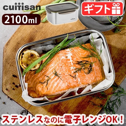 クイッティサン シグネチャー [No.8 2100ml] Cuitisan Signature | キッチン,保存容器 |  plywood(プライウッド)