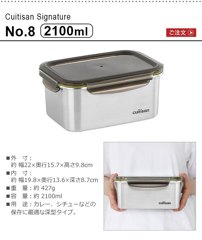 åƥ ͥ㡼 [No.8 2100ml] Cuitisan Signature