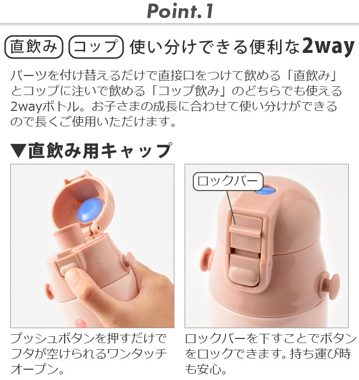 �֥롼�� �饤��2WAY ���å��ܥȥ� [CAR BLUE / FLOWER ORANGE / JEWEL PINK] BRUNO LIGHT 2WAY Kid's Bottle BHK255