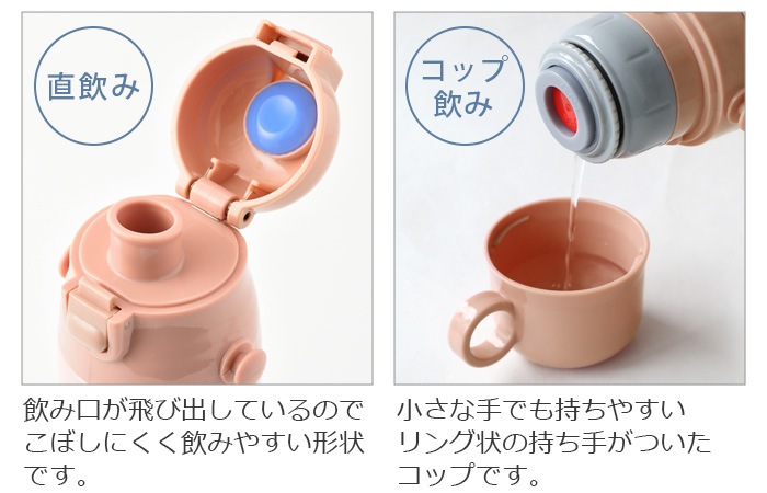�֥롼�� �饤��2WAY ���å��ܥȥ� [CAR BLUE / FLOWER ORANGE / JEWEL PINK] BRUNO LIGHT 2WAY Kid's Bottle BHK255