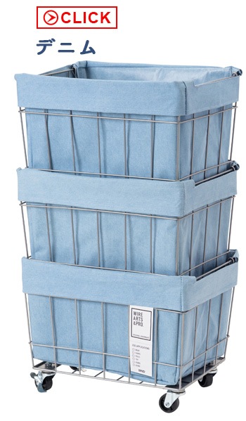 BRID DENIM STACKING BASKET 3 with CASTER / WASHABLE COVER