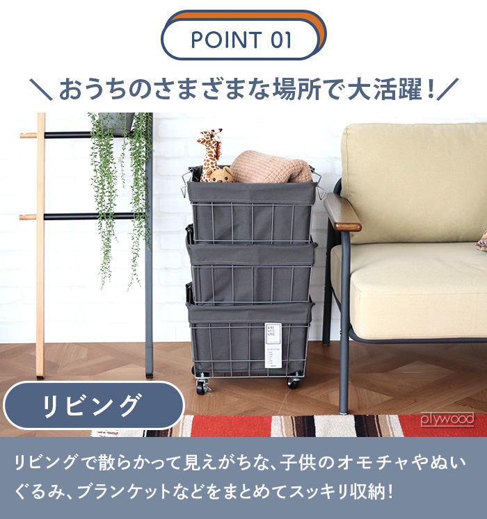 BRID DENIM STACKING BASKET 3 with CASTER / WASHABLE COVER