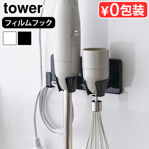 ��� ����¶� tower �ե����եå��ϥ�ɥ֥������ۥ���� 1610 1611