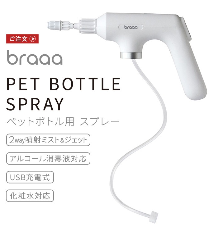 braaa ֥顼 ڥåȥܥȥ륹ץ졼 VBGD002-WH