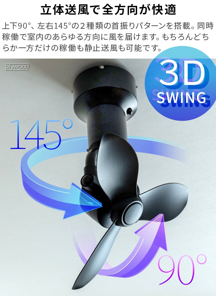 BRID 3D CEILING FAN