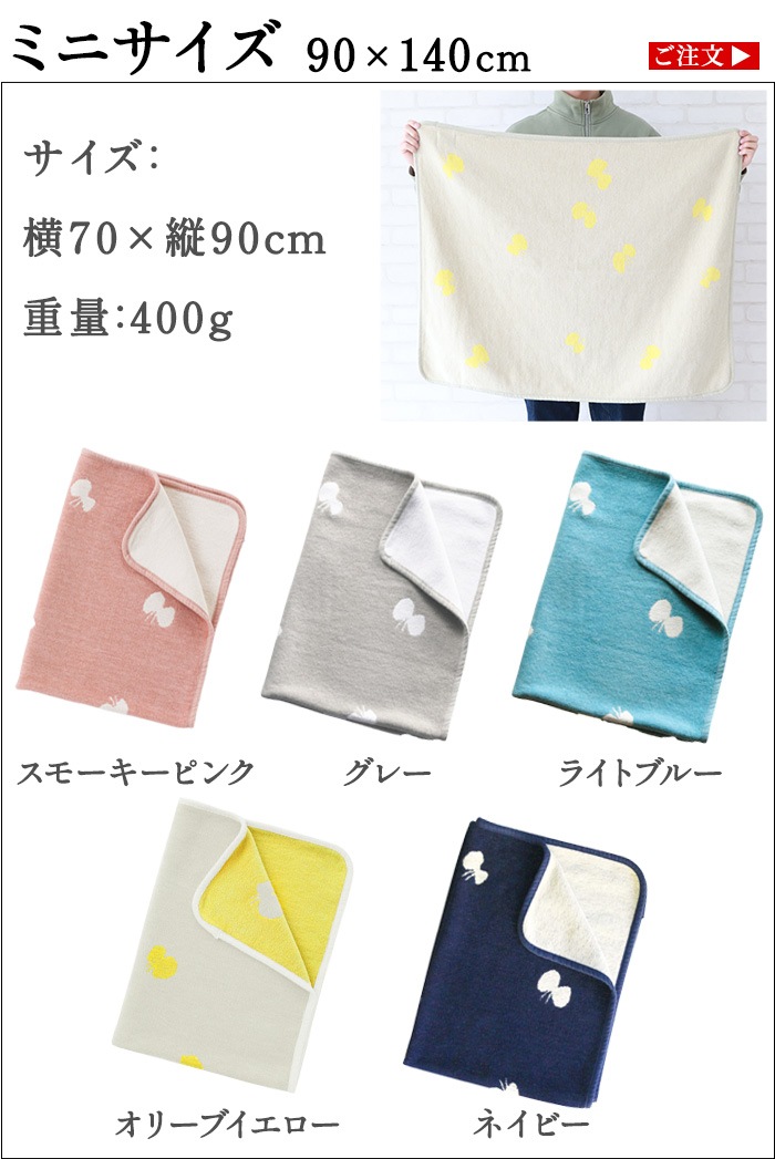 KLIPPAN ����ˡ��륳�åȥ� �֥�󥱥å� CHOUCHO �ߥ˥֥�󥱥å�