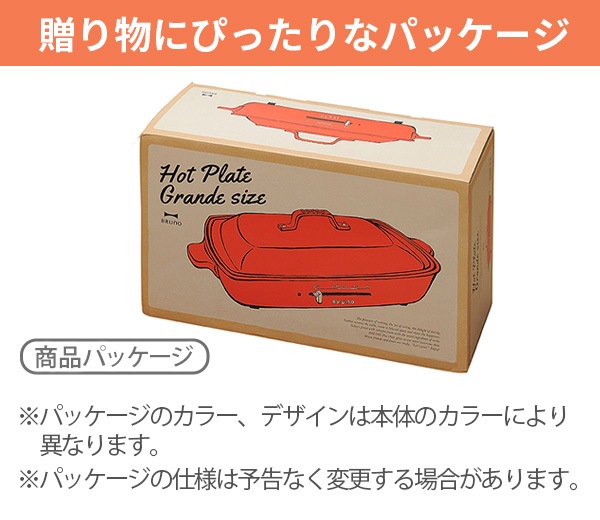 SALE ۥåȥץ졼 ǥ (5ץ졼դ) BRUNO Hot Plate Grande Size