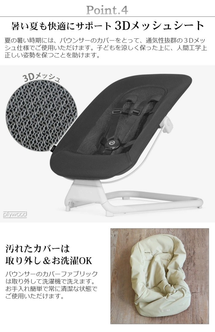 楽天最安値に挑戦 サイベックス バウンサー Lemo イス Williamsav Com