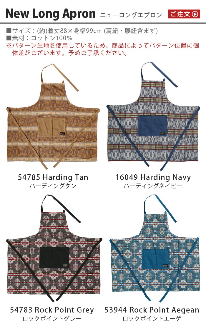 �ڥ�ɥ�ȥ� �˥塼���󥰥��ץ��� PENDLETON New Long Apron