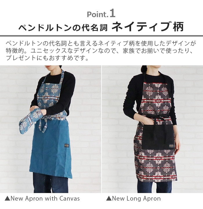 �ڥ�ɥ�ȥ� �˥塼���󥰥��ץ��� PENDLETON New Long Apron