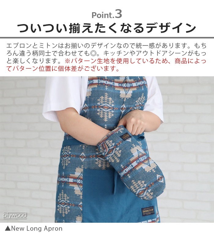 �ڥ�ɥ�ȥ� �˥塼���󥰥��ץ��� PENDLETON New Long Apron