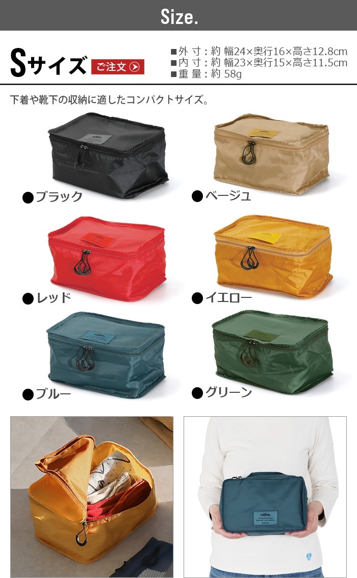 �͡��� �ȥ�٥�ѥå��󥰥Хå� nahe TRAVEL PACKING BAG S������