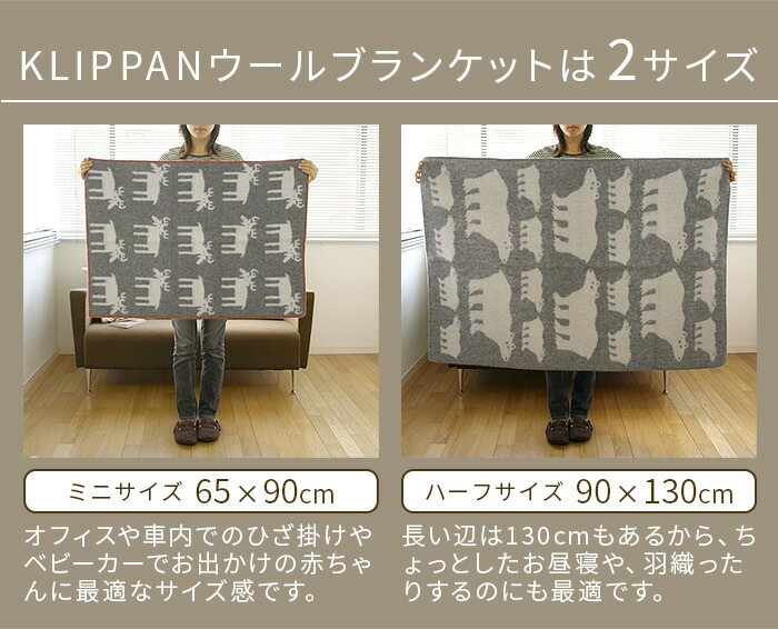 åѥ ϡե֥󥱥å 90130cm KLIPPAN  mina perhonen