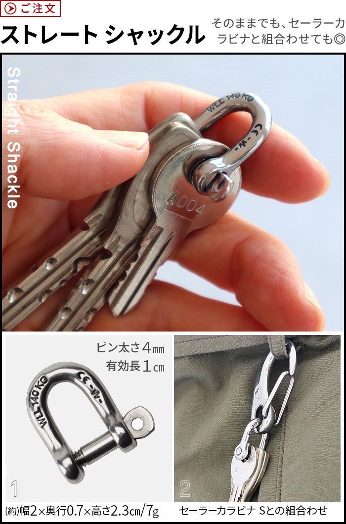 㡼 ȥ졼ȥå Wichard Straight Shackle