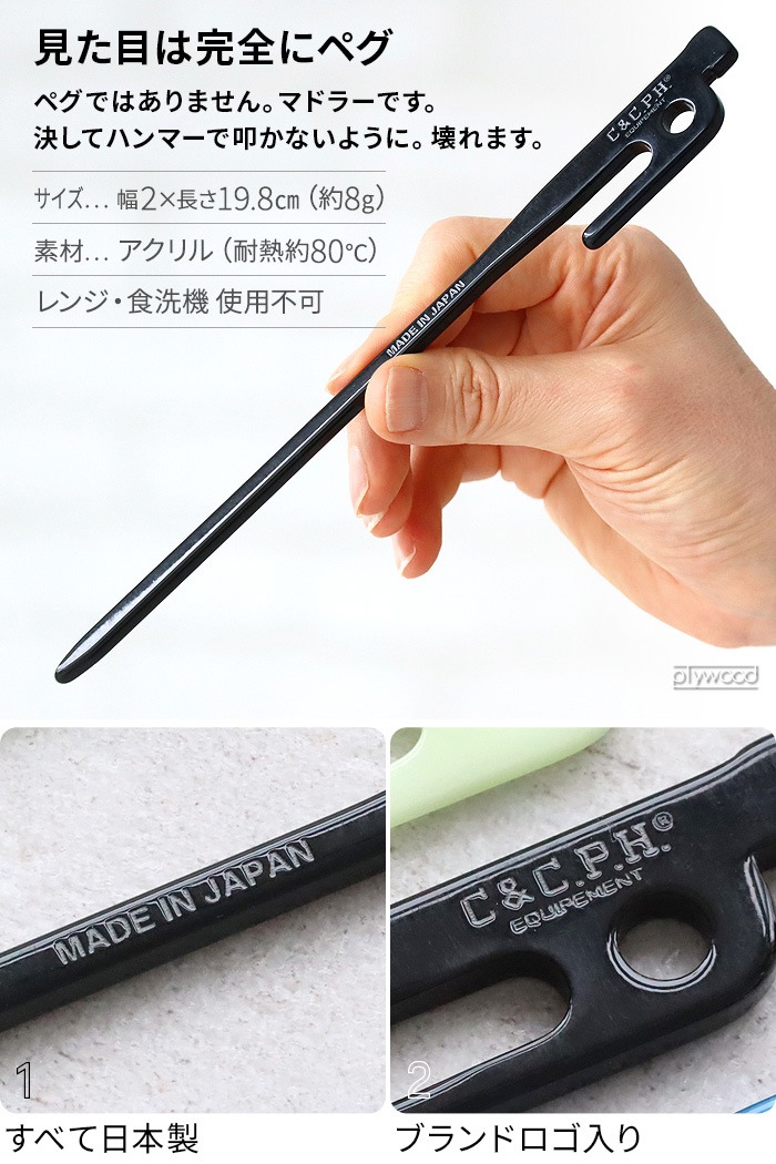 C��C.P.H. EQUIPEMENT �ڥ������ץޥɥ顼 �߸�