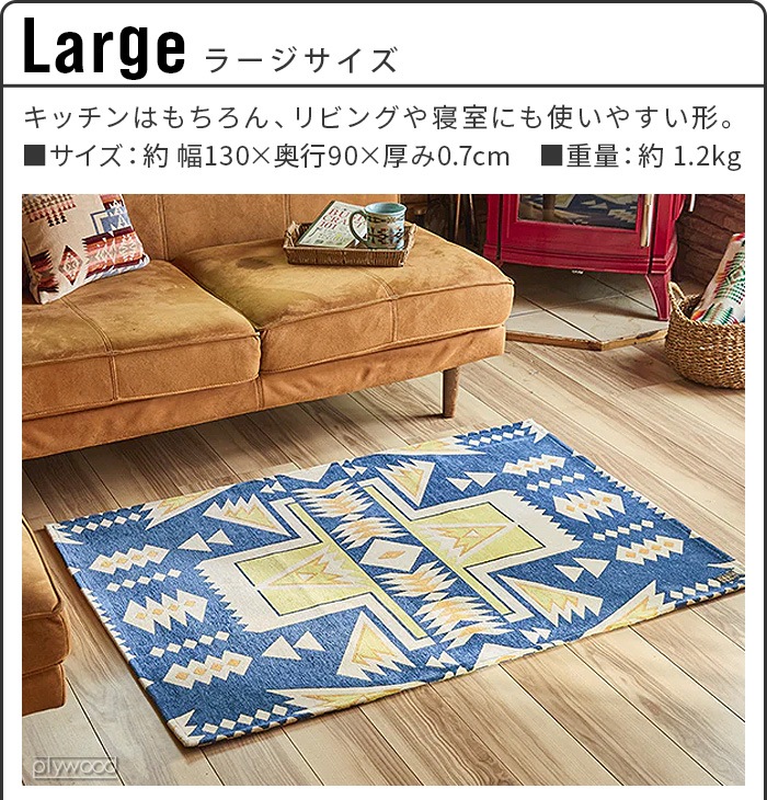 �ڥ�ɥ�ȥ� ���å���ޥå� �顼�� PENDLETON Kitchen Mat Large