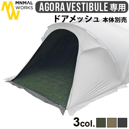 MINIMAL WORKS AGORA DOOR MESH [MGSHDO05AG110VM0]