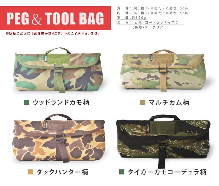 �Хꥹ�ƥ����� �ڥ�����ɥġ���Хå� BALLISTICS PEG&TOOL BAG [BAA-1707]