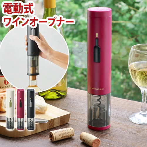 récolte EZ WINE OPENER レッド ez WINE OPENER | Products | récolte