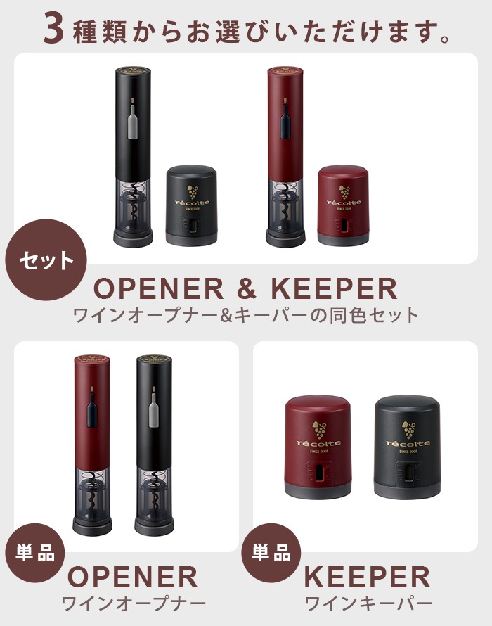 �쥳��� ���ż��磻�󥪡��ץʡ� recolte Rechargeable wine opener RWO-1
