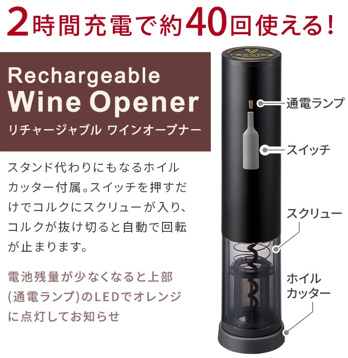 �쥳��� ���ż��磻�󥪡��ץʡ� recolte Rechargeable wine opener RWO-1