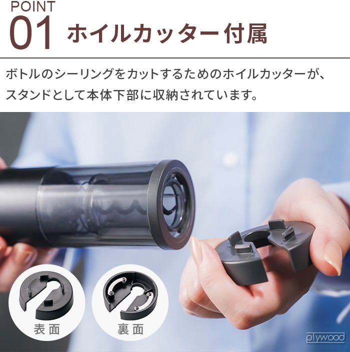 �쥳��� ���ż��磻�󥪡��ץʡ� recolte Rechargeable wine opener RWO-1