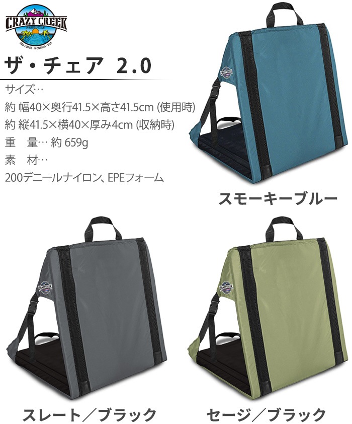 ���쥤�������꡼�� �� ������ 2.0 CRAZY CREEK THE CHAIR