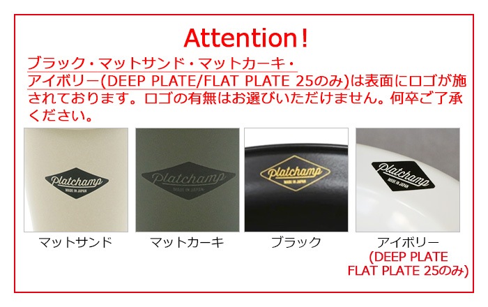 ץåȥ եåȥץ졼25 platchamp FLAT PLATE 25 [PC003]