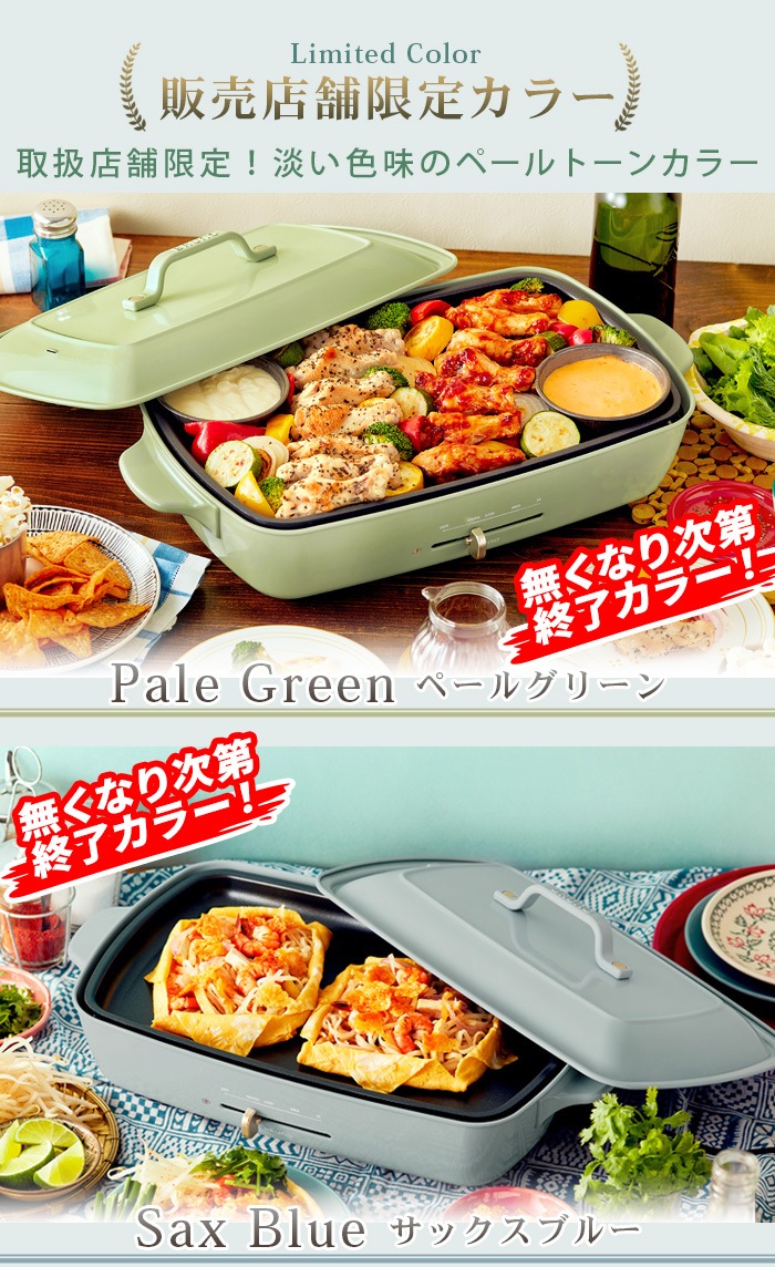 10OFF ۥåȥץ졼 ǥ (3￼饻å) BRUNO Hot Plate Grande Size
