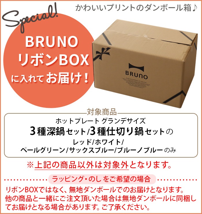 10OFF ۥåȥץ졼 ǥ (3￼饻å) BRUNO Hot Plate Grande Size