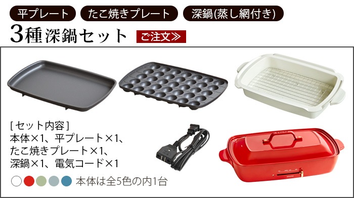 10OFF ۥåȥץ졼 ǥ (3￼饻å) BRUNO Hot Plate Grande Size