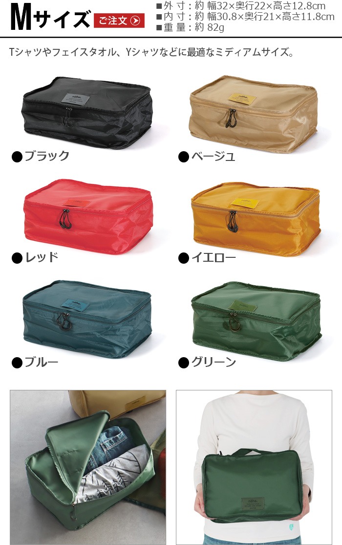 �͡��� �ȥ�٥�ѥå��󥰥Хå� nahe TRAVEL PACKING BAG M������