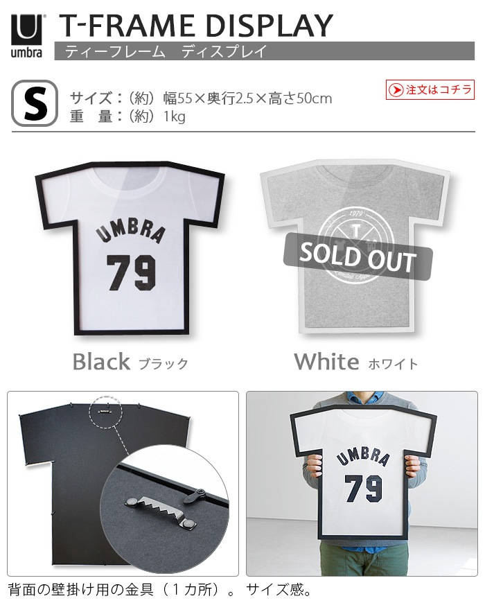 ����֥� �ƥ����ե졼�� �ǥ����ץ쥤 umbra T-FRAME DISPLAY